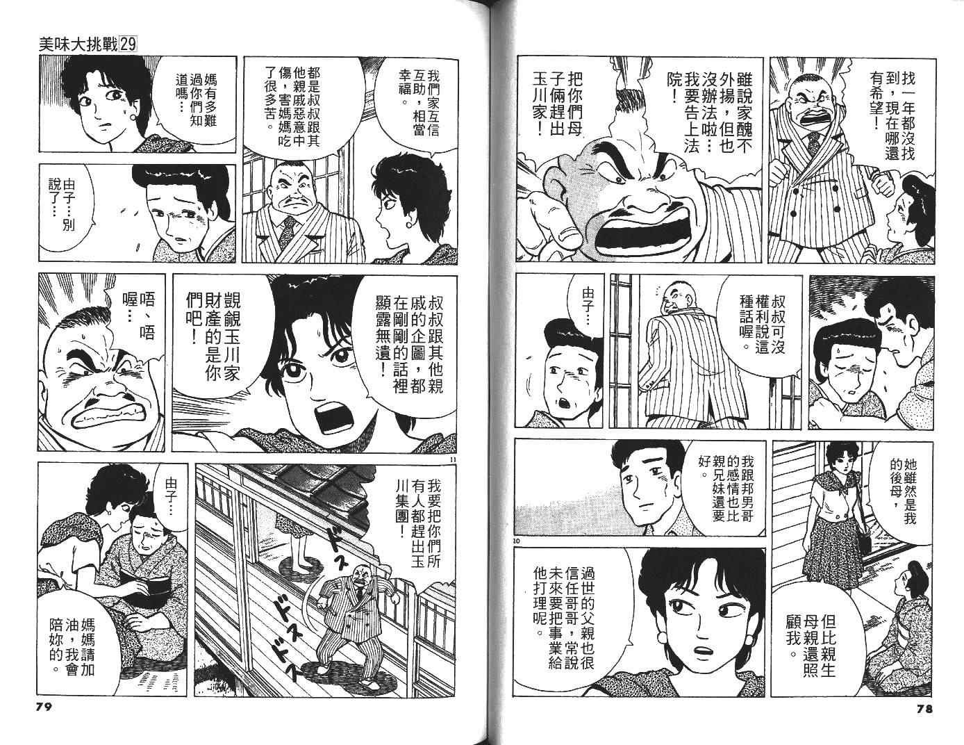 第29卷