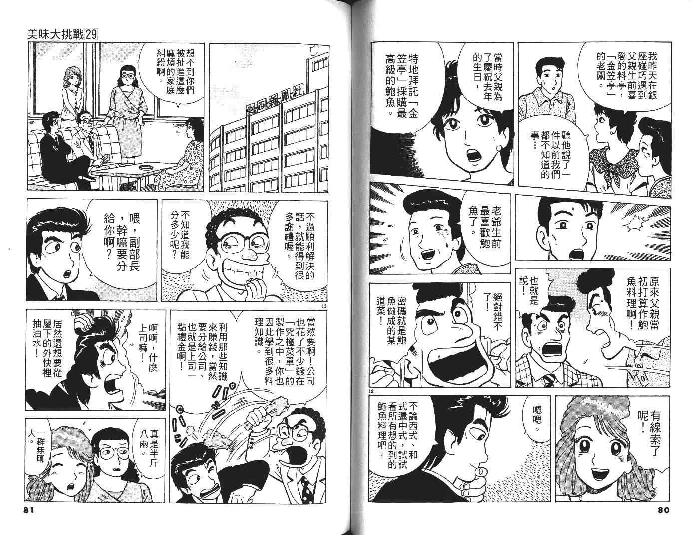 第29卷