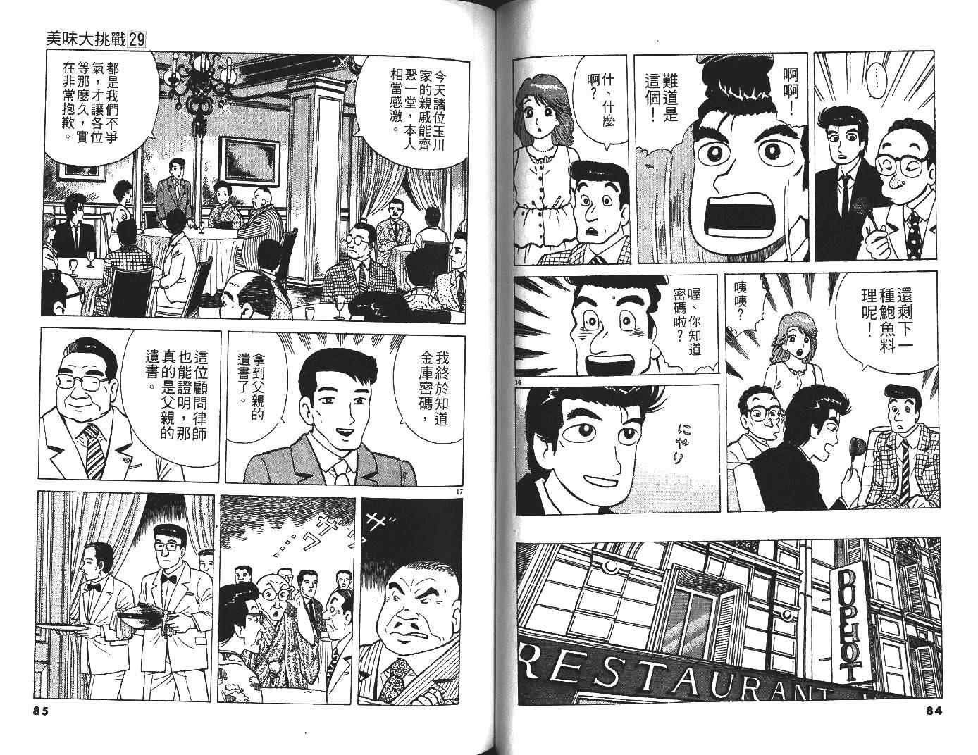 第29卷