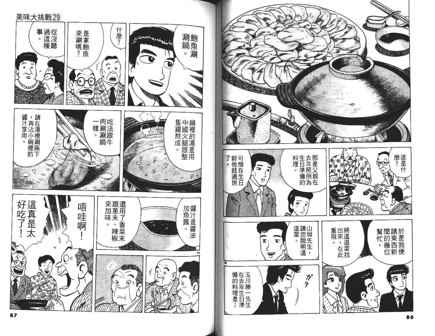 第29卷