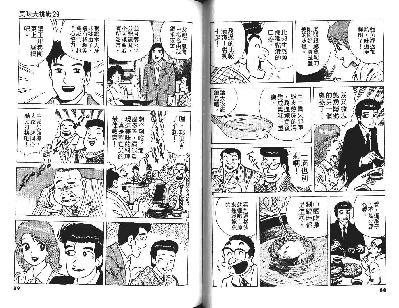 第29卷