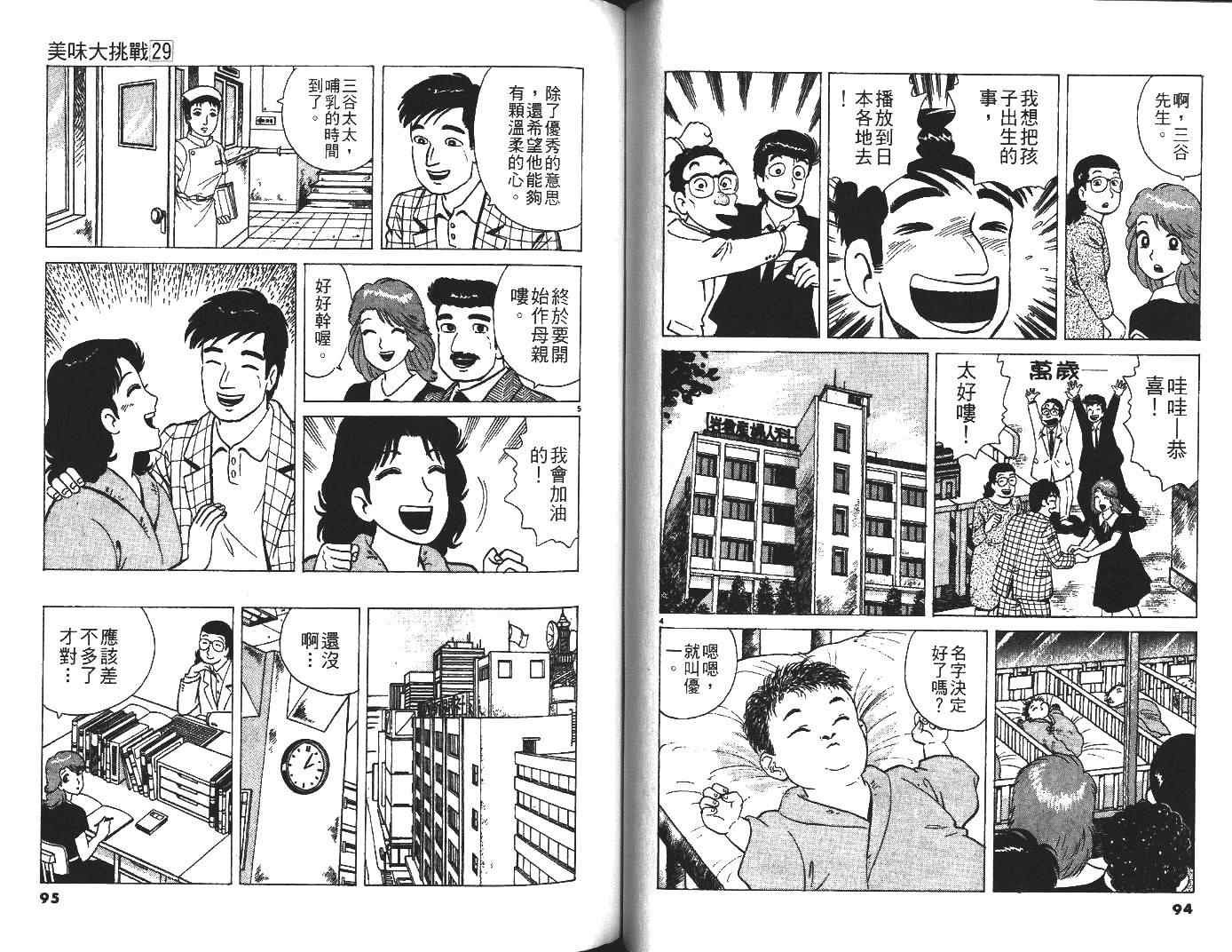 第29卷