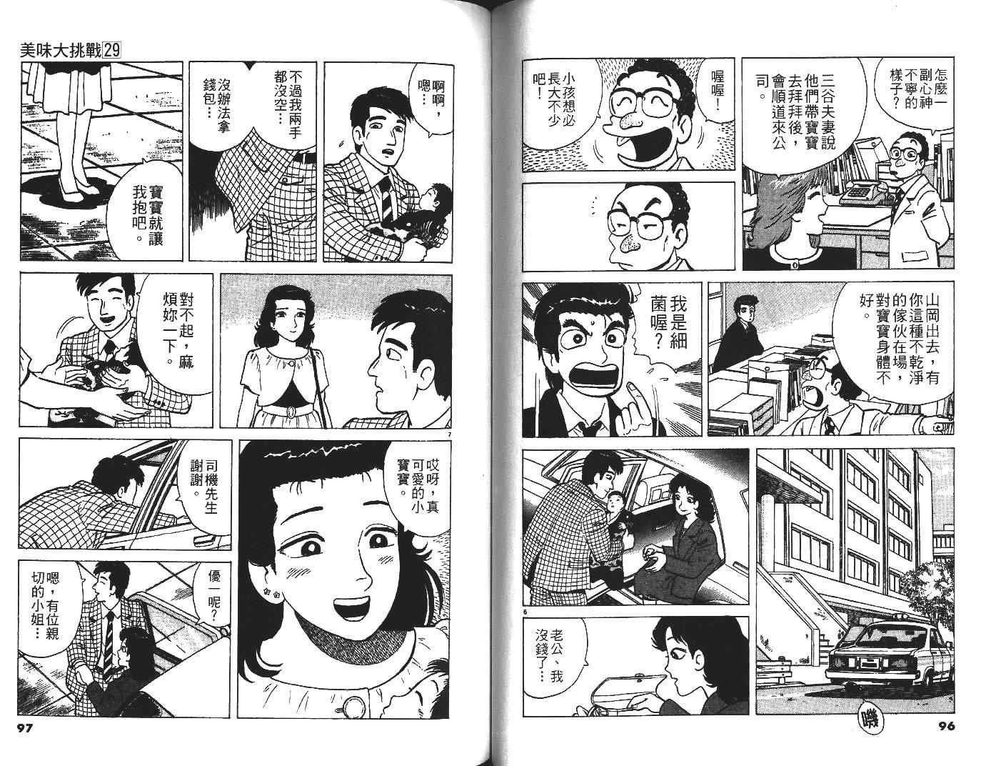 第29卷