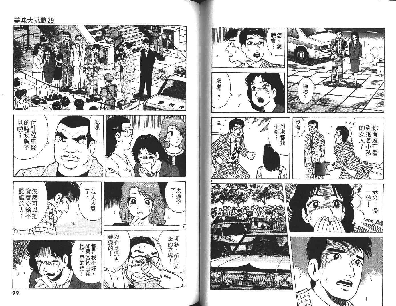 第29卷