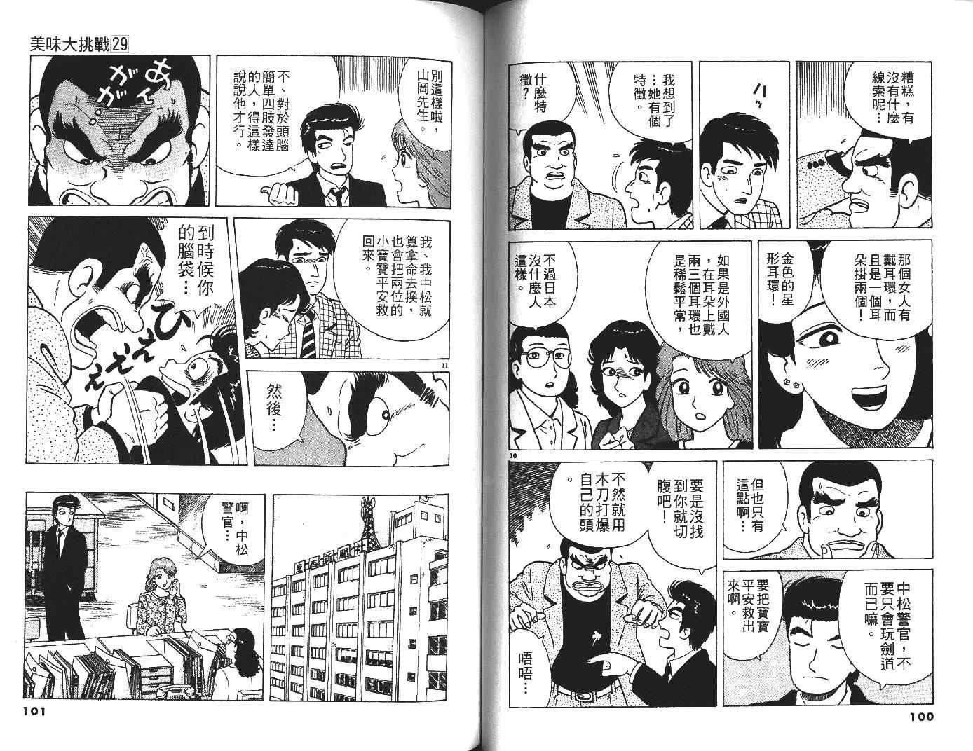 第29卷