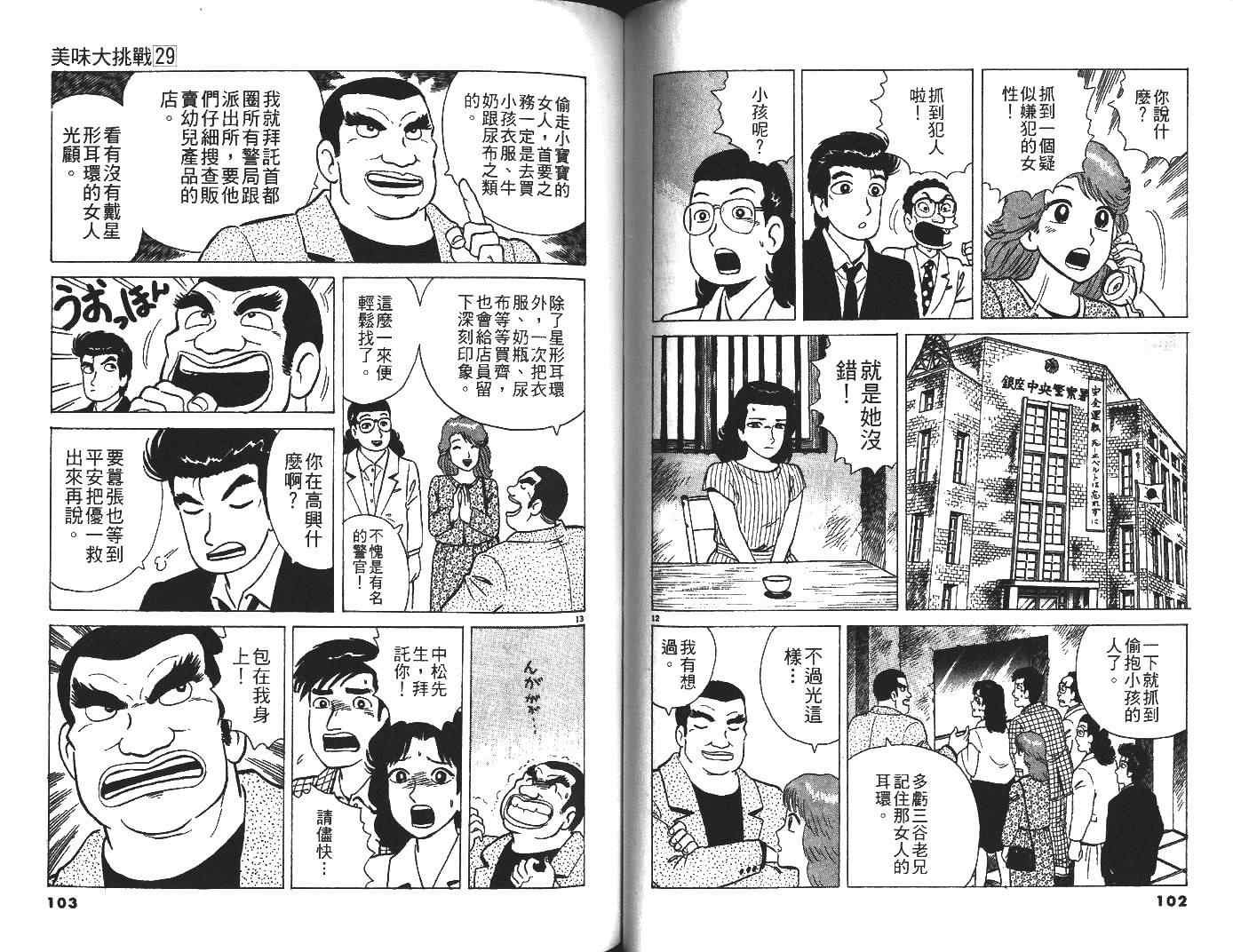 第29卷