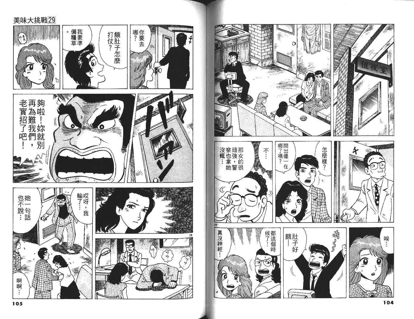 第29卷