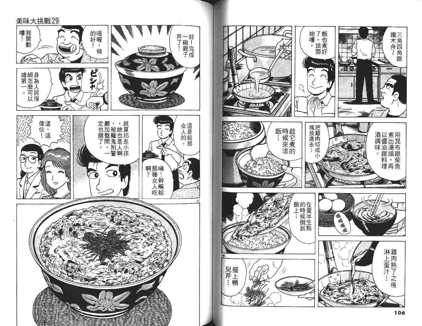第29卷