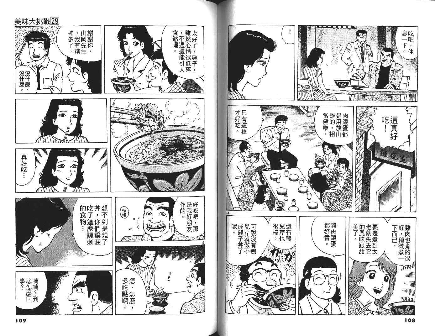 第29卷