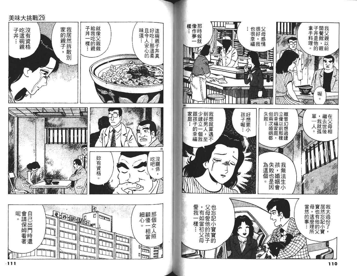 第29卷