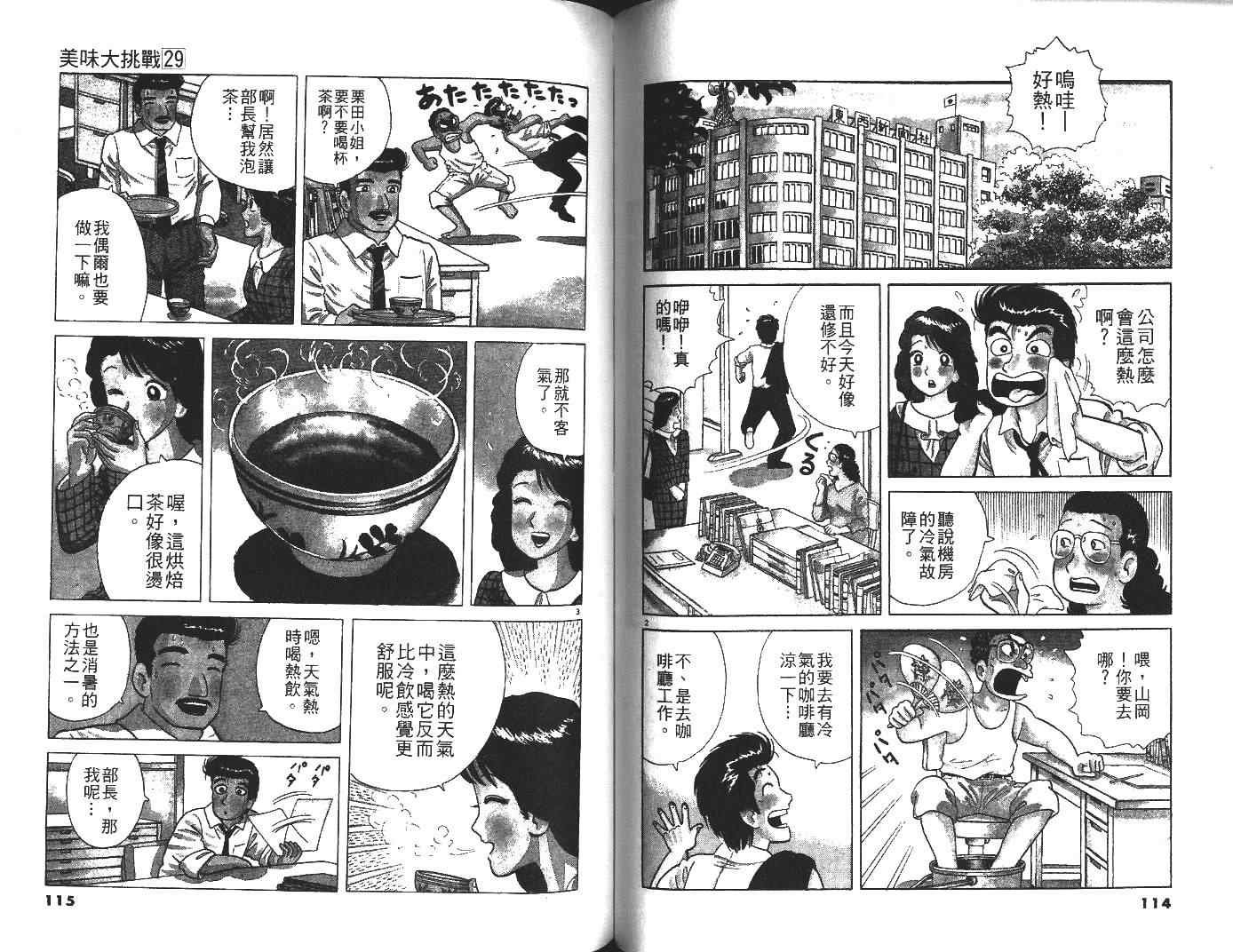 第29卷
