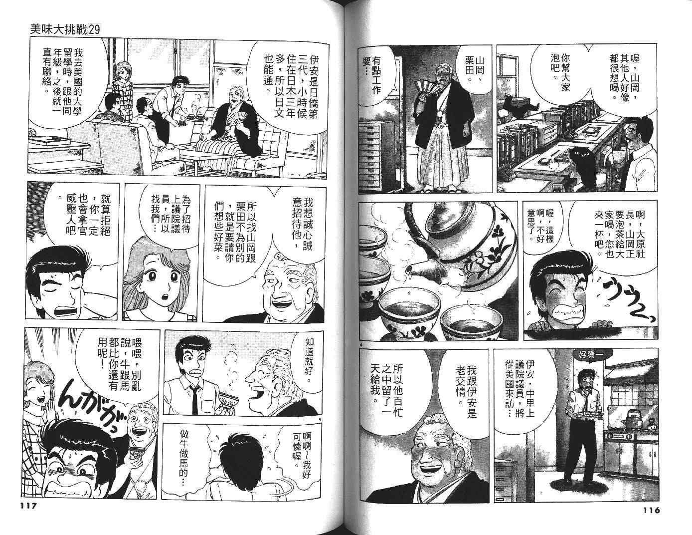 第29卷