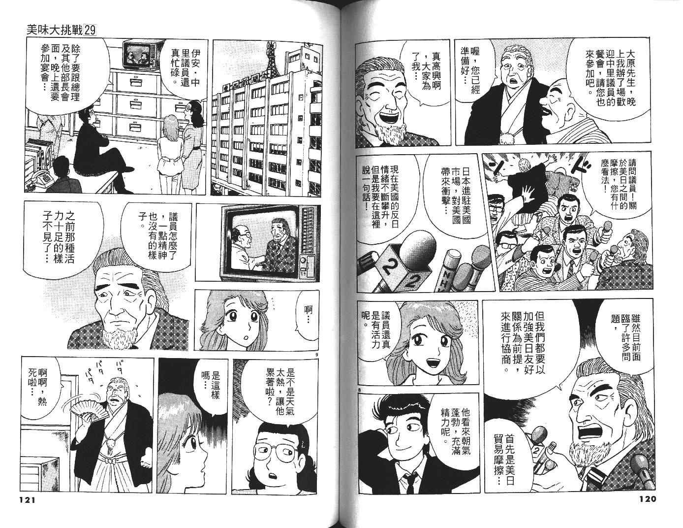 第29卷