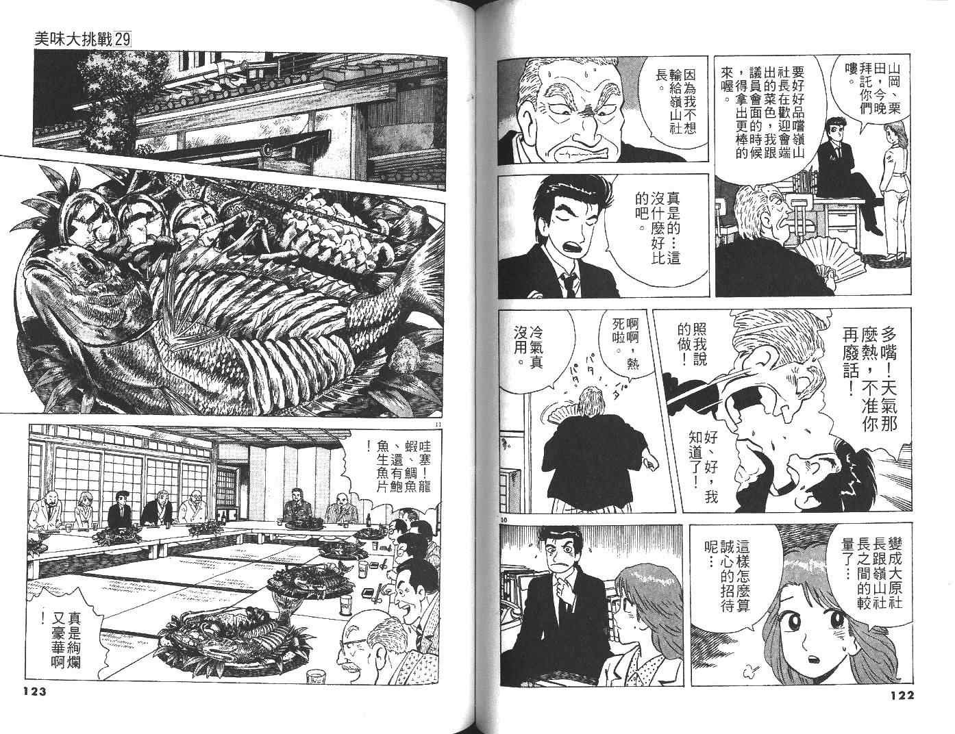 第29卷