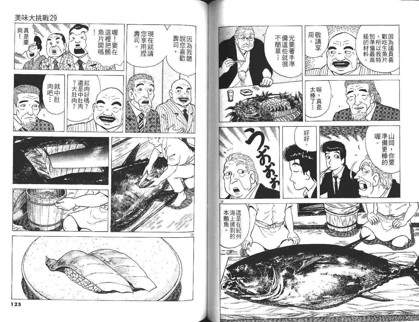 第29卷