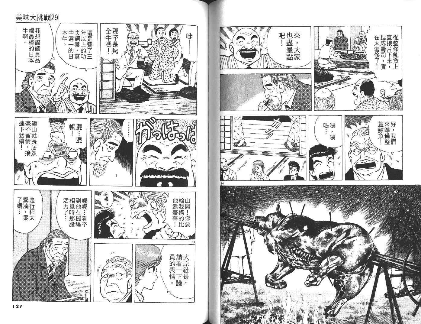 第29卷