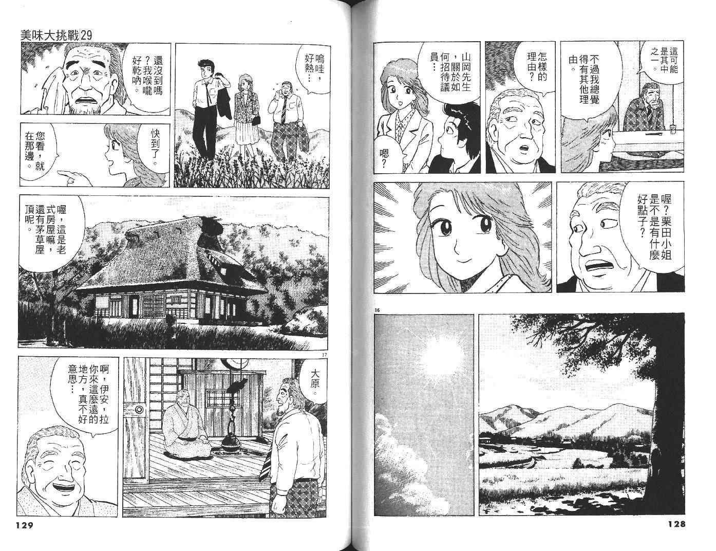 第29卷