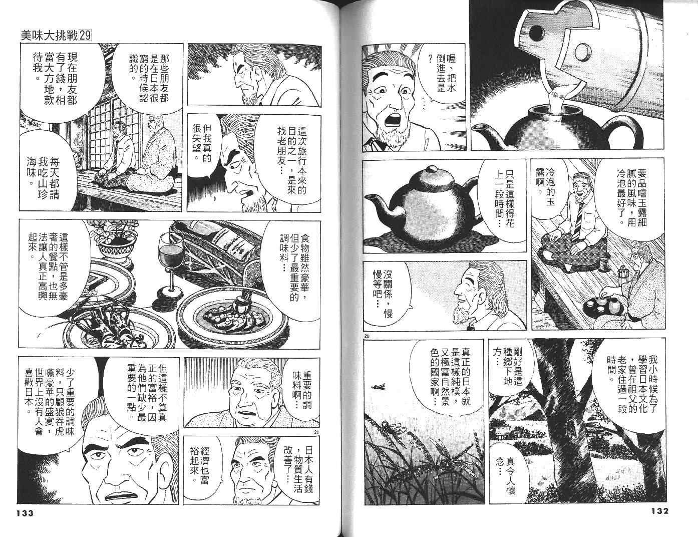 第29卷