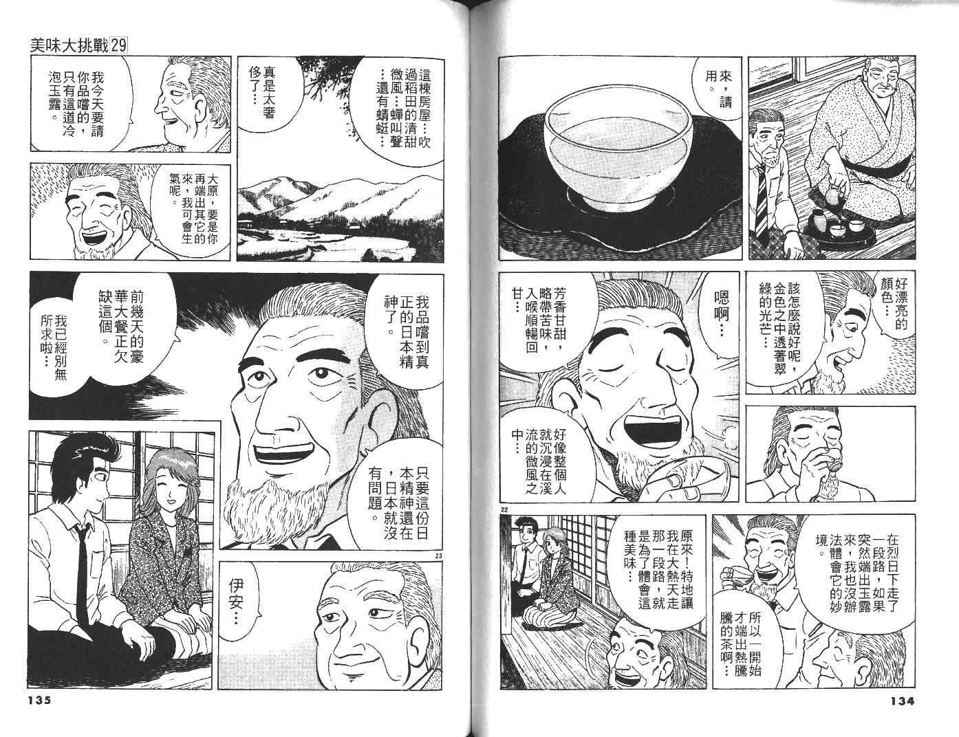 第29卷