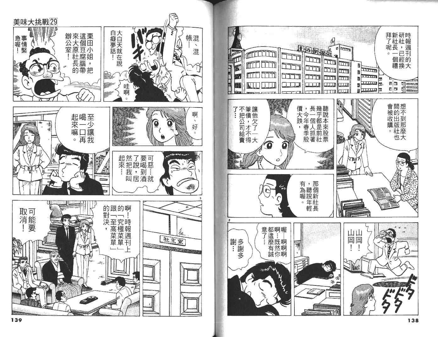 第29卷