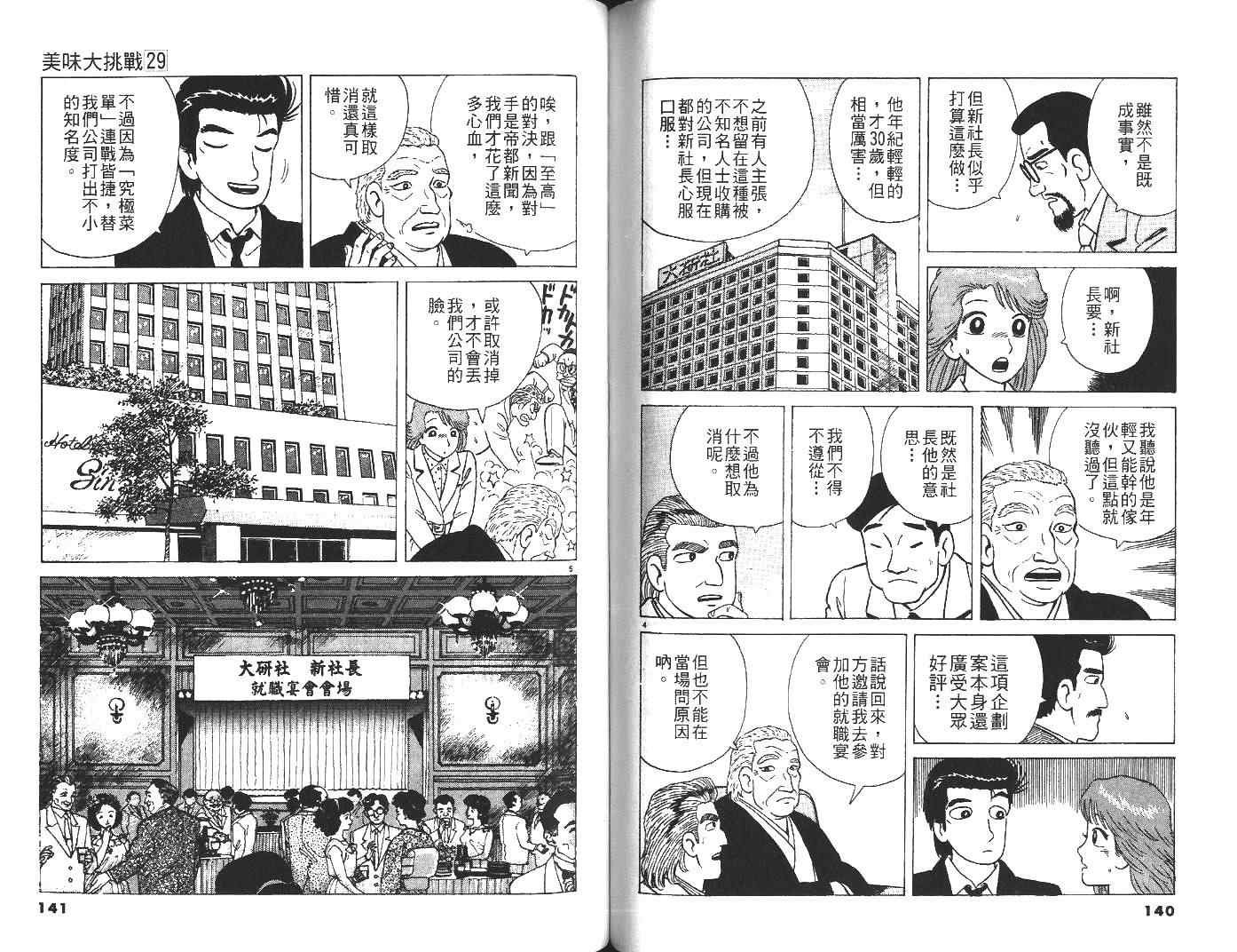 第29卷