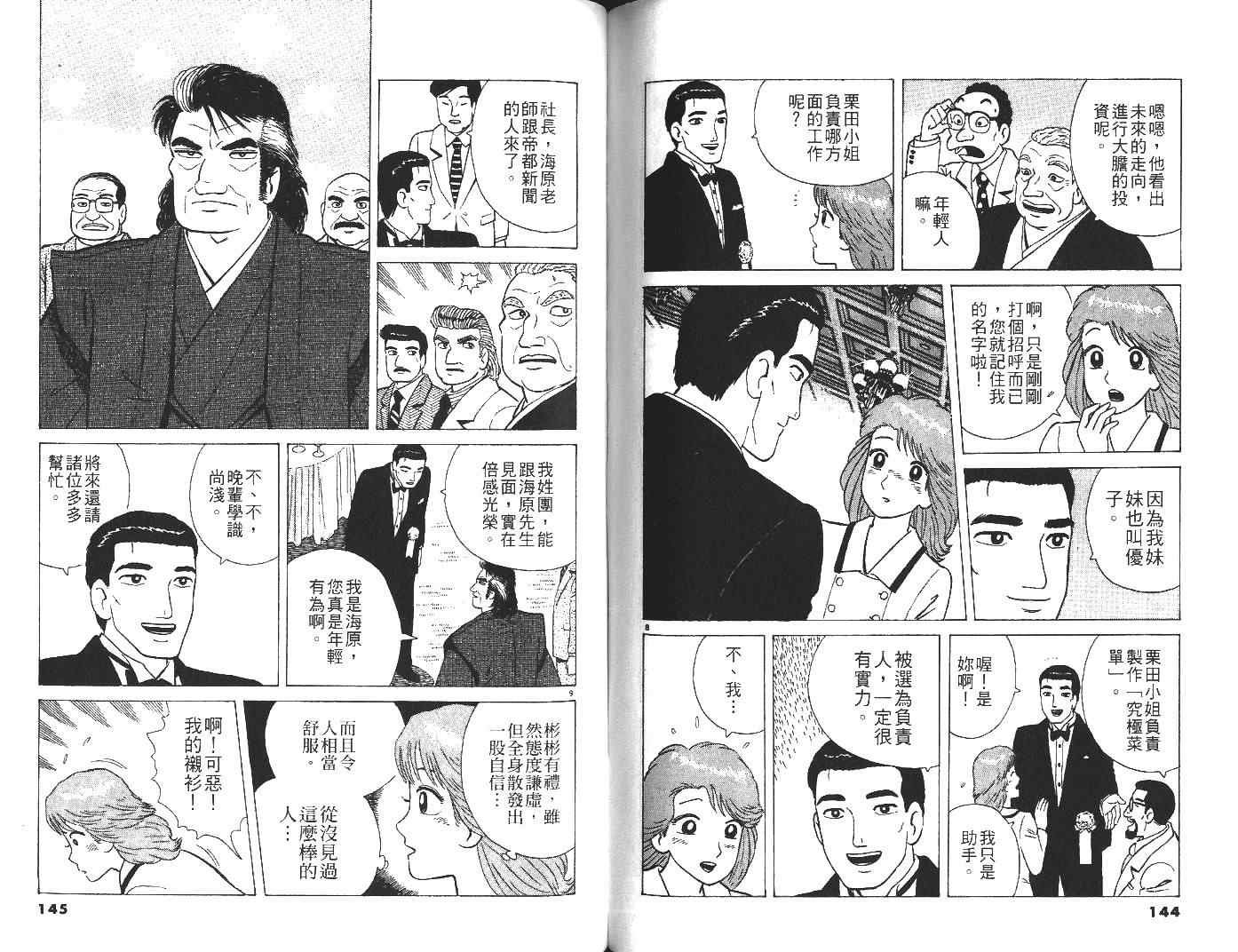 第29卷