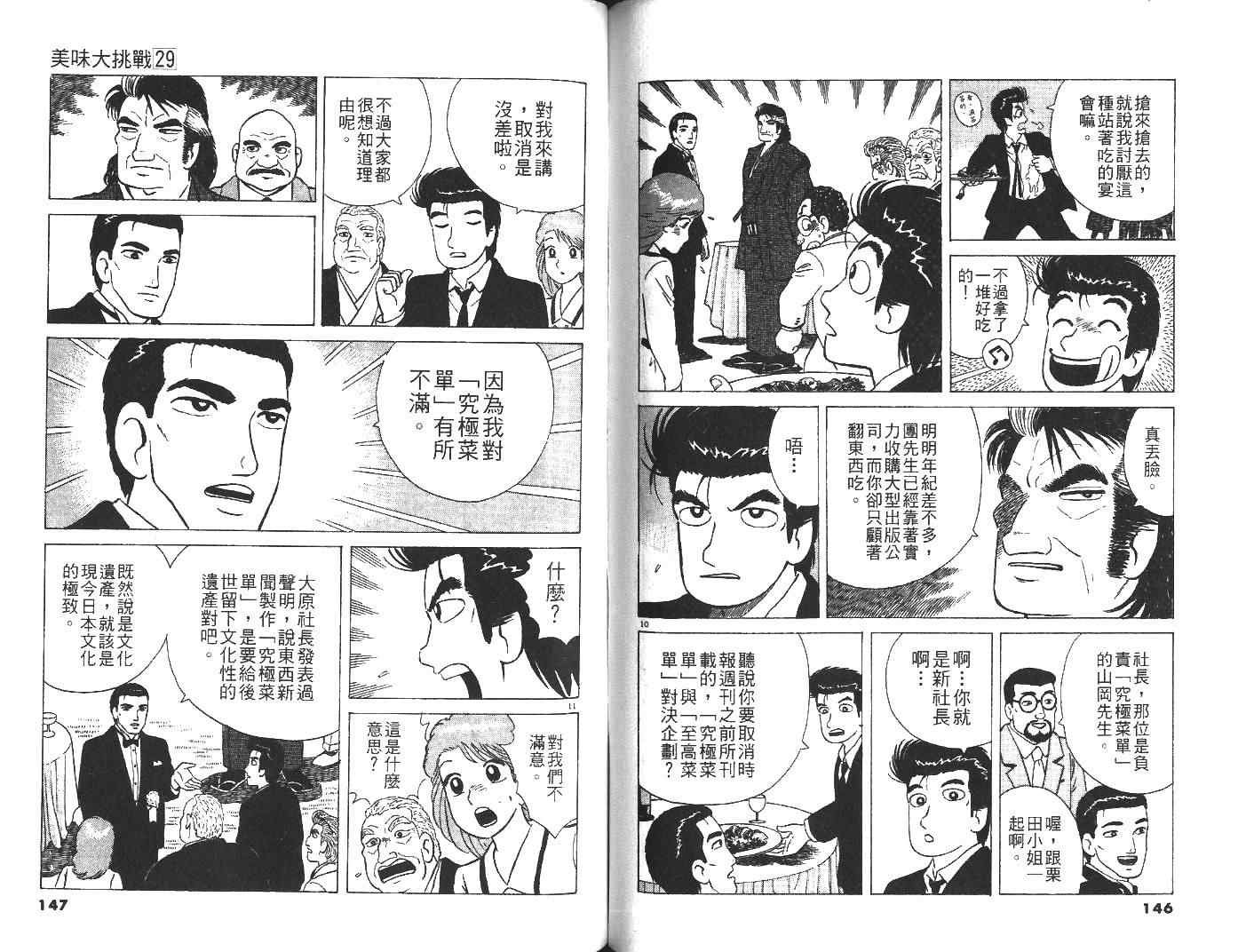 第29卷