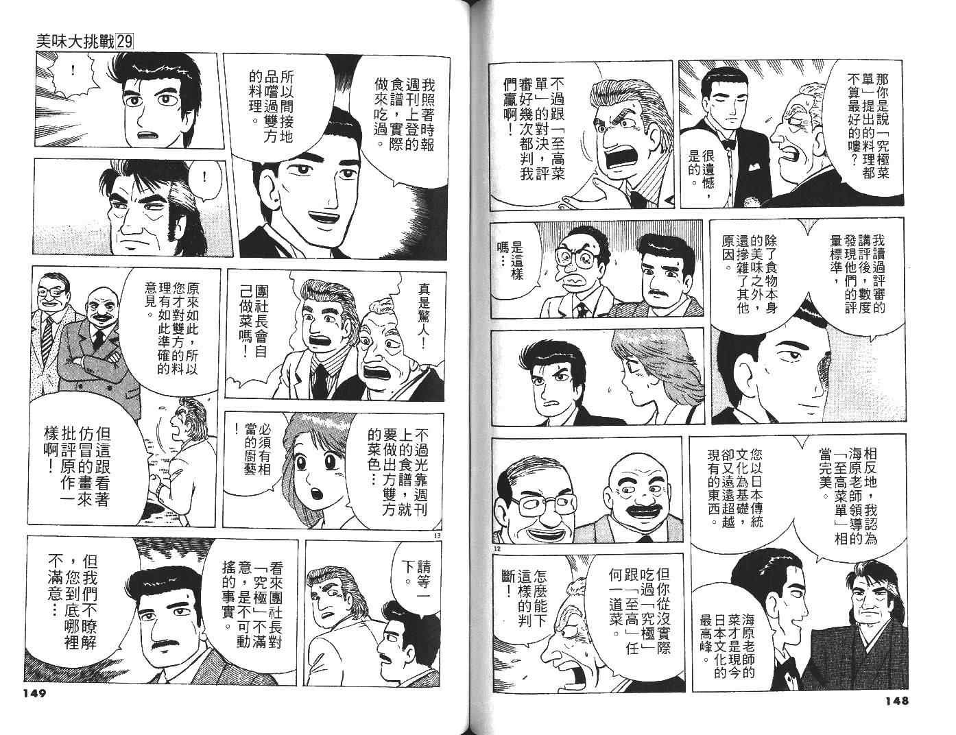 第29卷