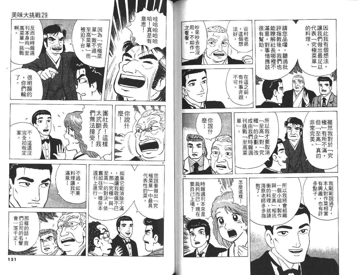 第29卷