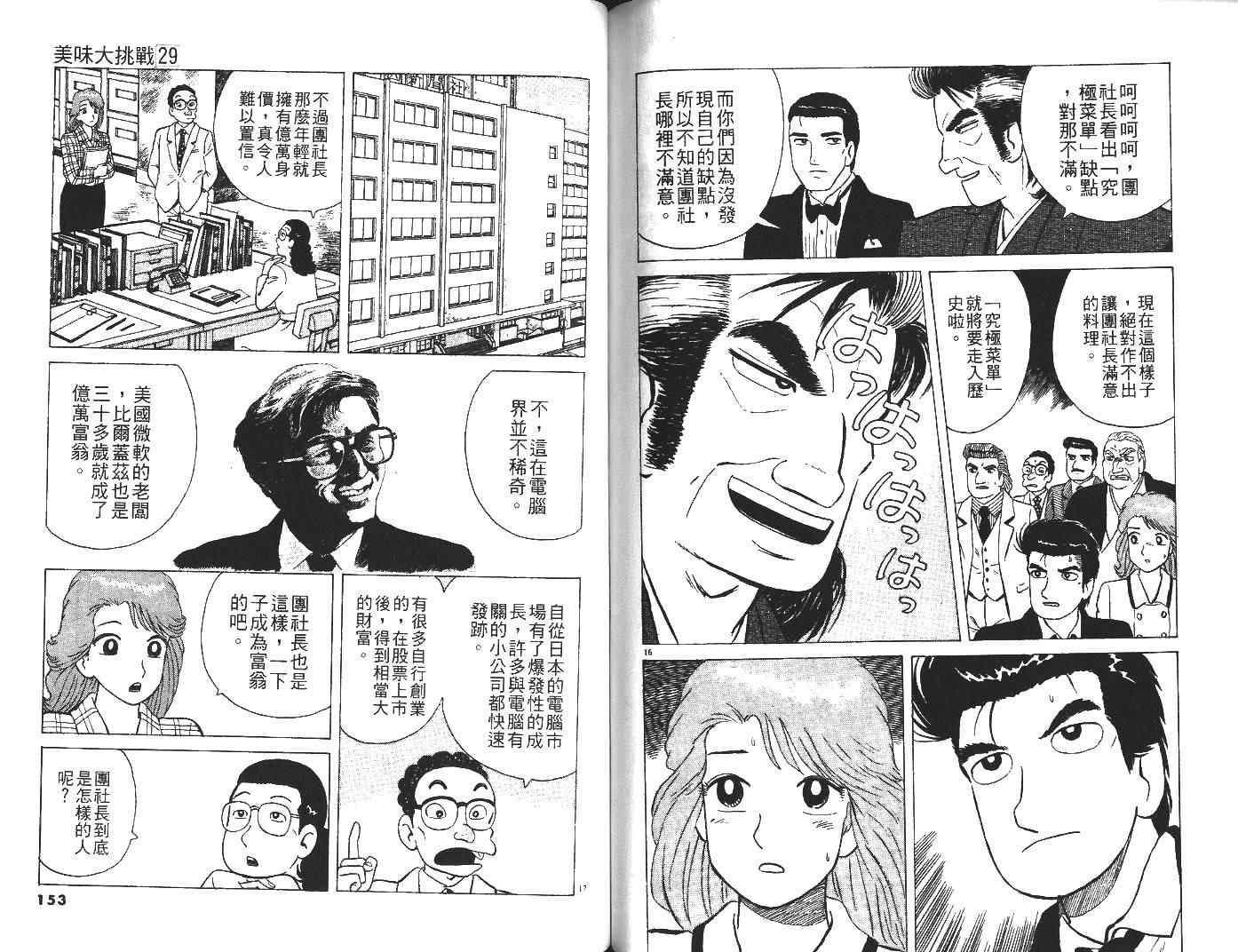 第29卷