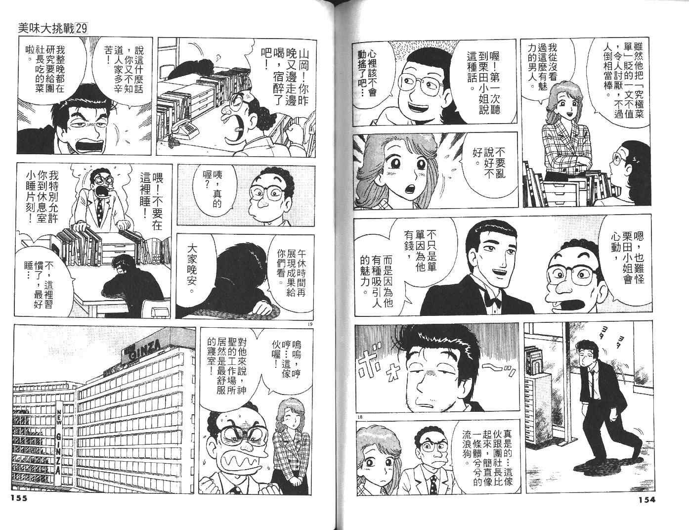 第29卷