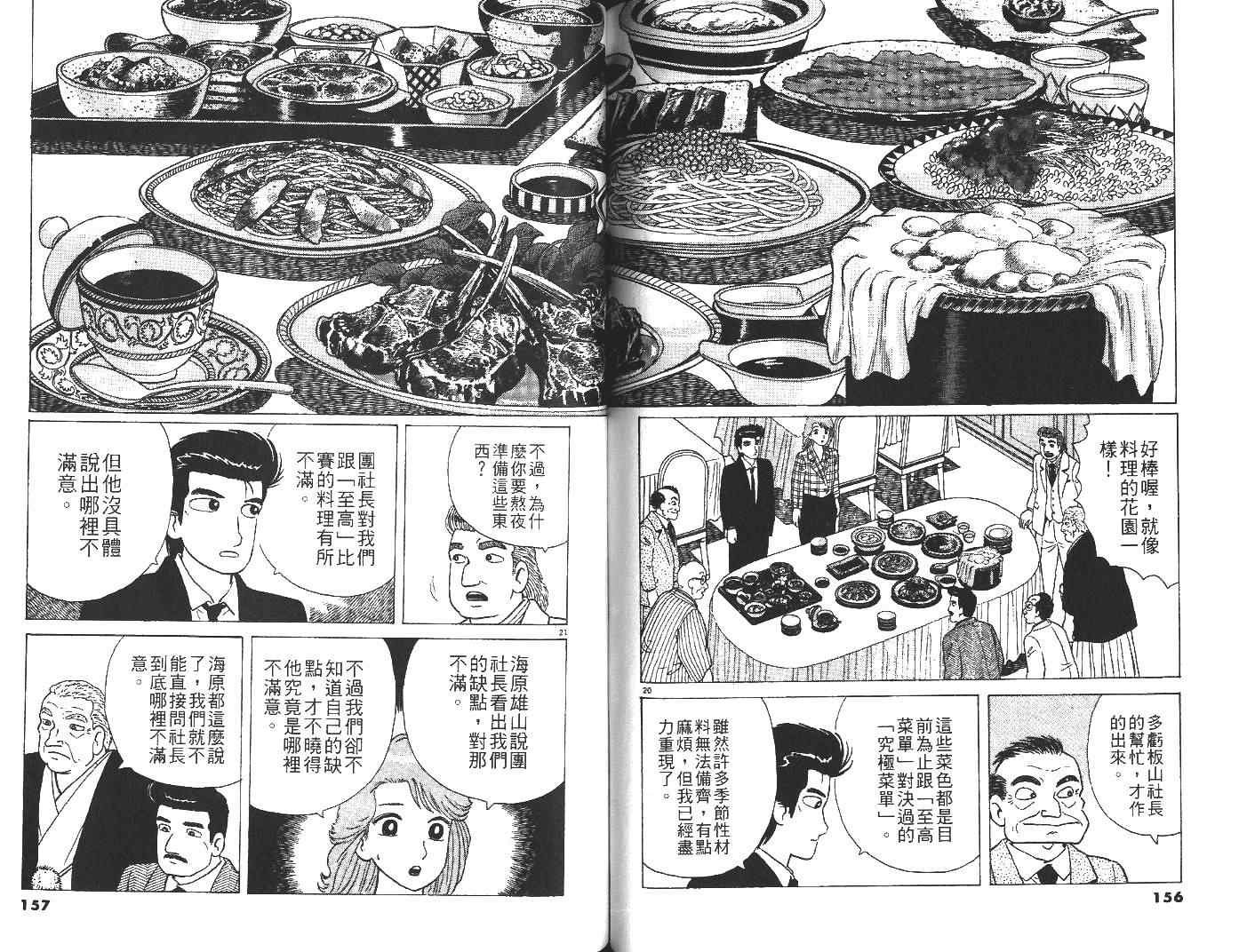 第29卷