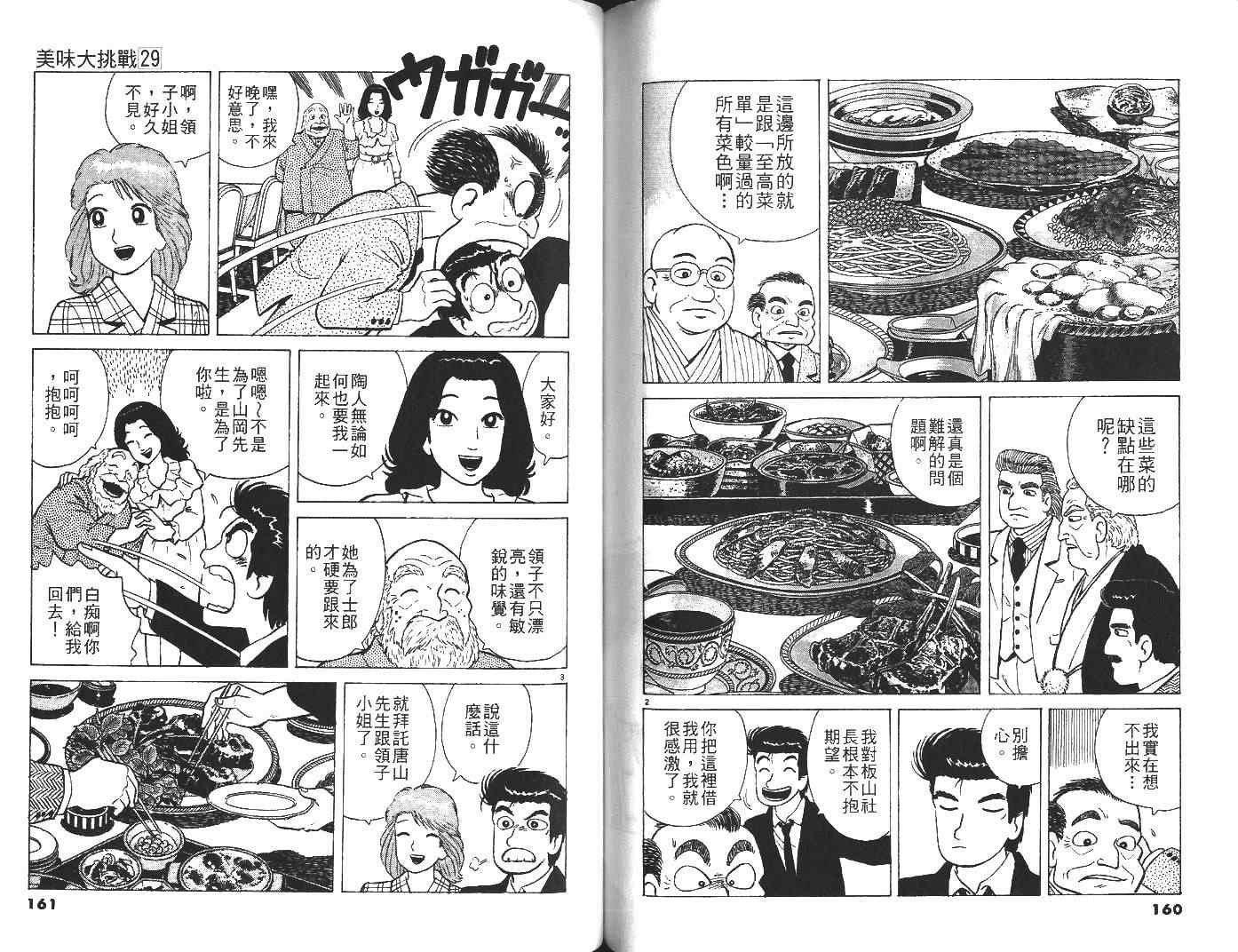 第29卷