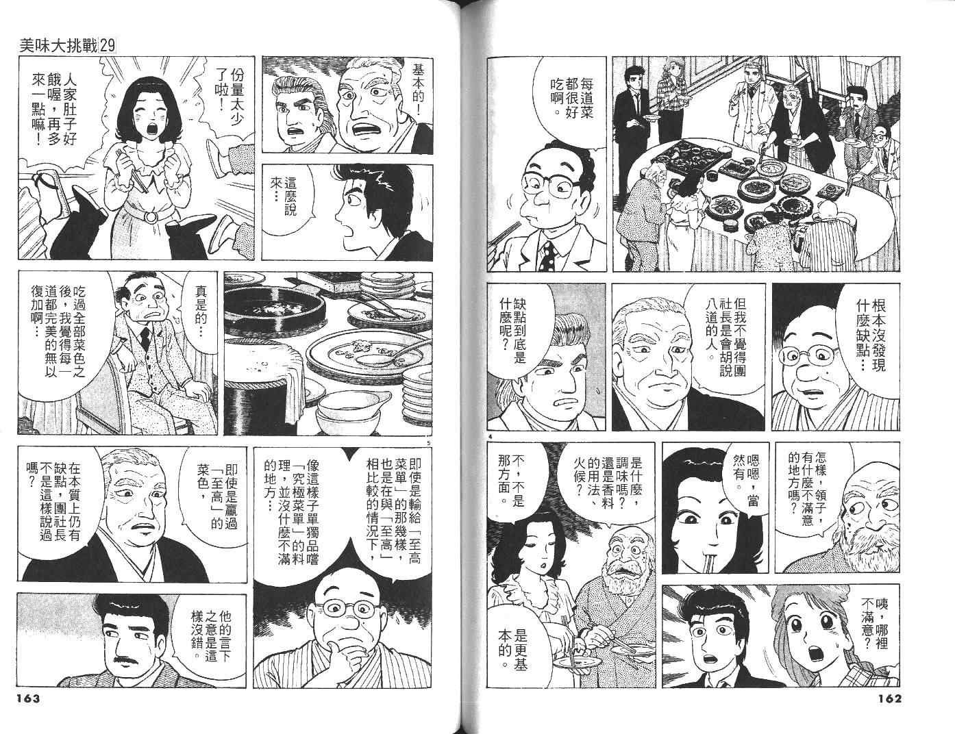第29卷