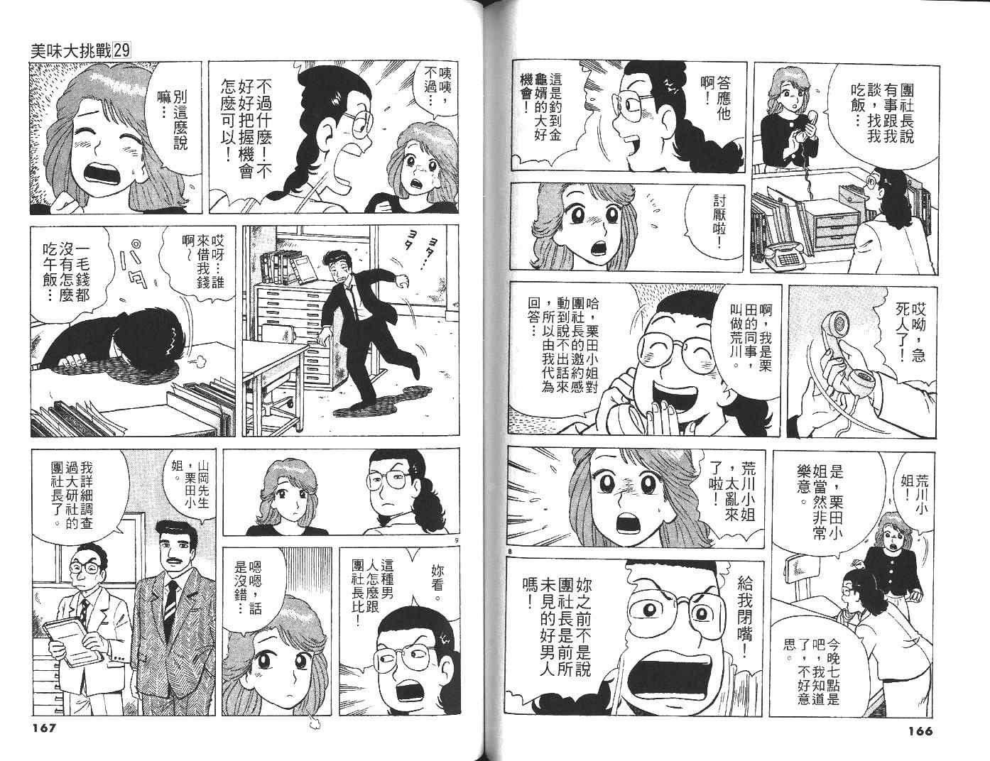 第29卷