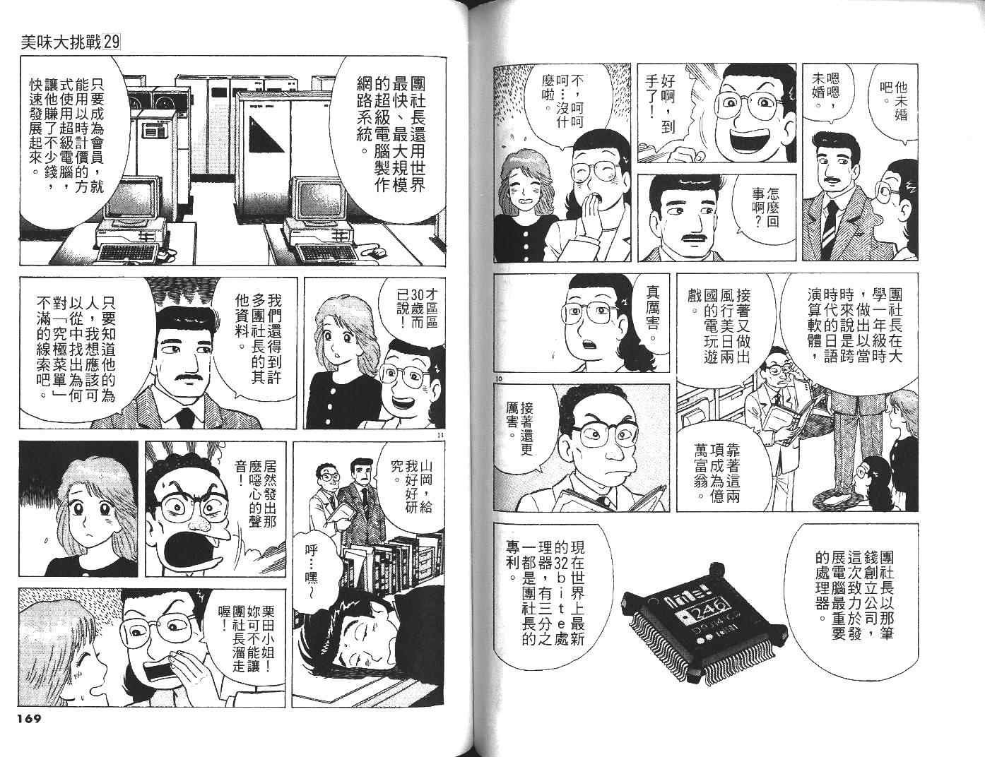 第29卷