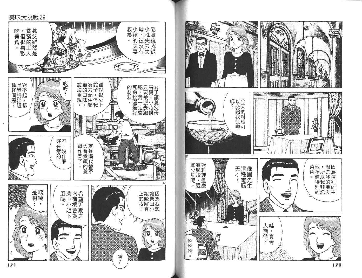 第29卷