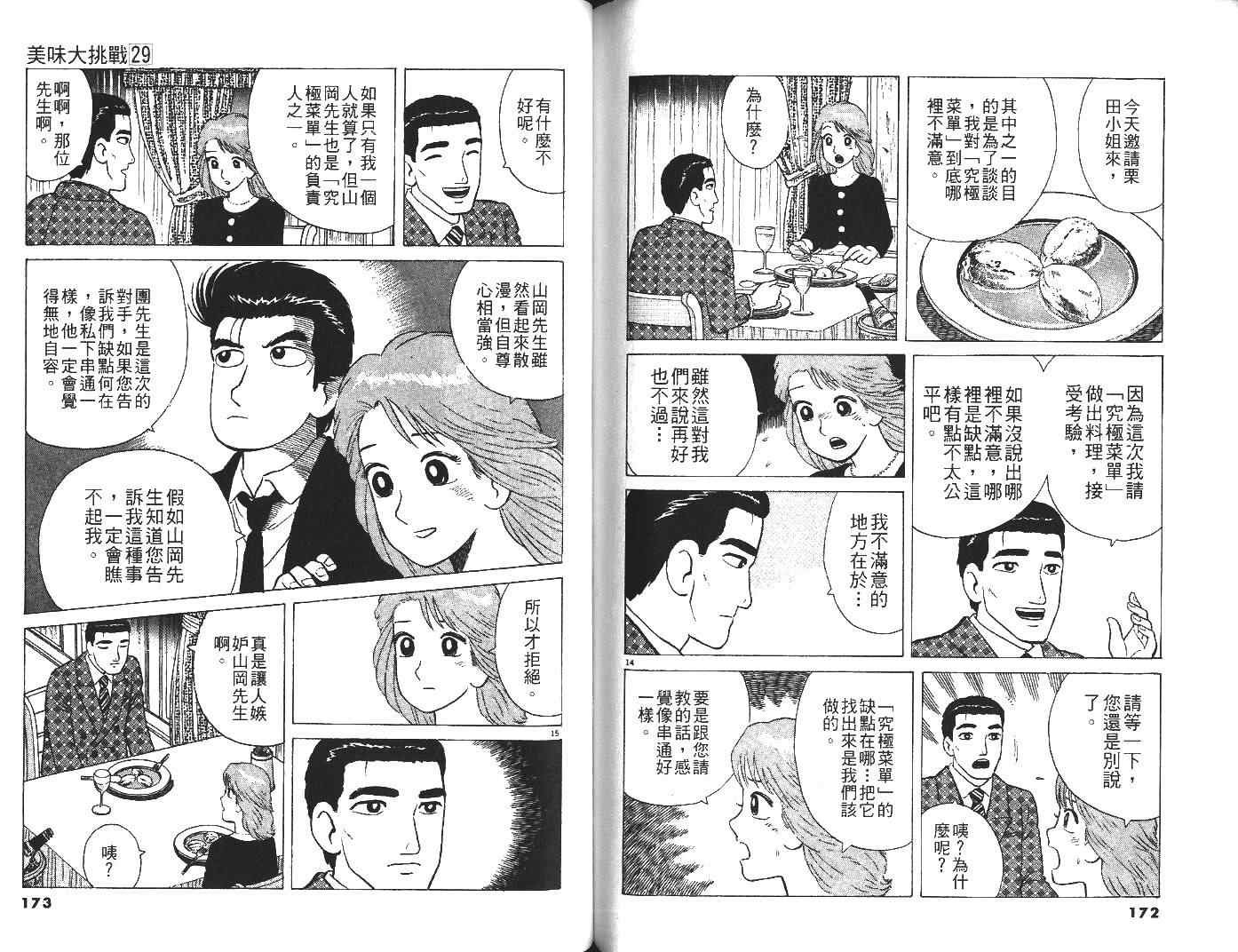 第29卷