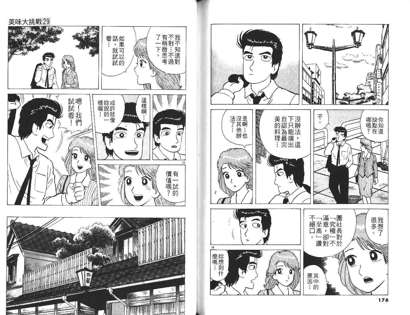第29卷