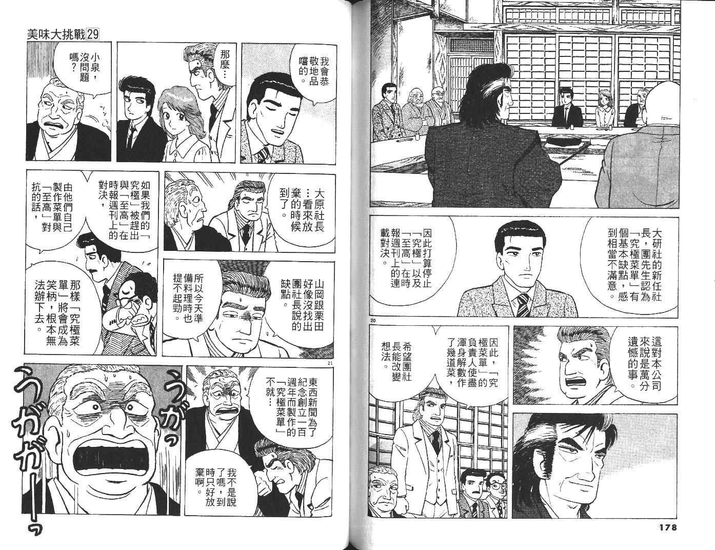第29卷