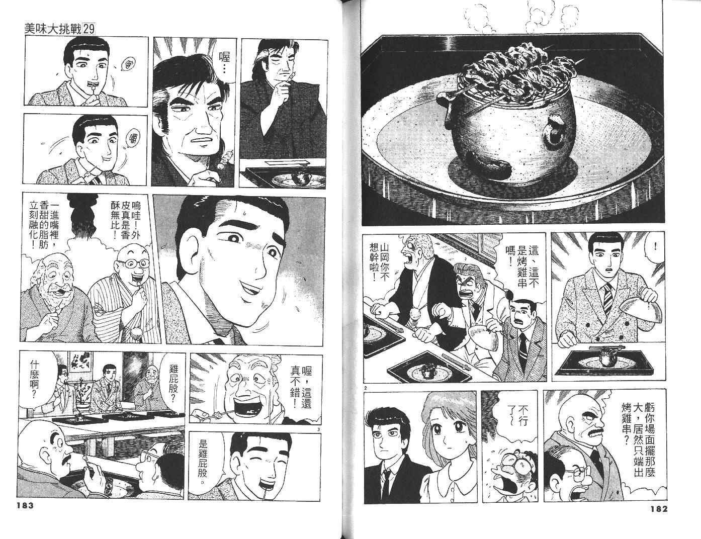 第29卷