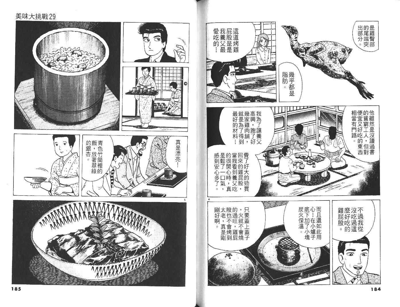 第29卷