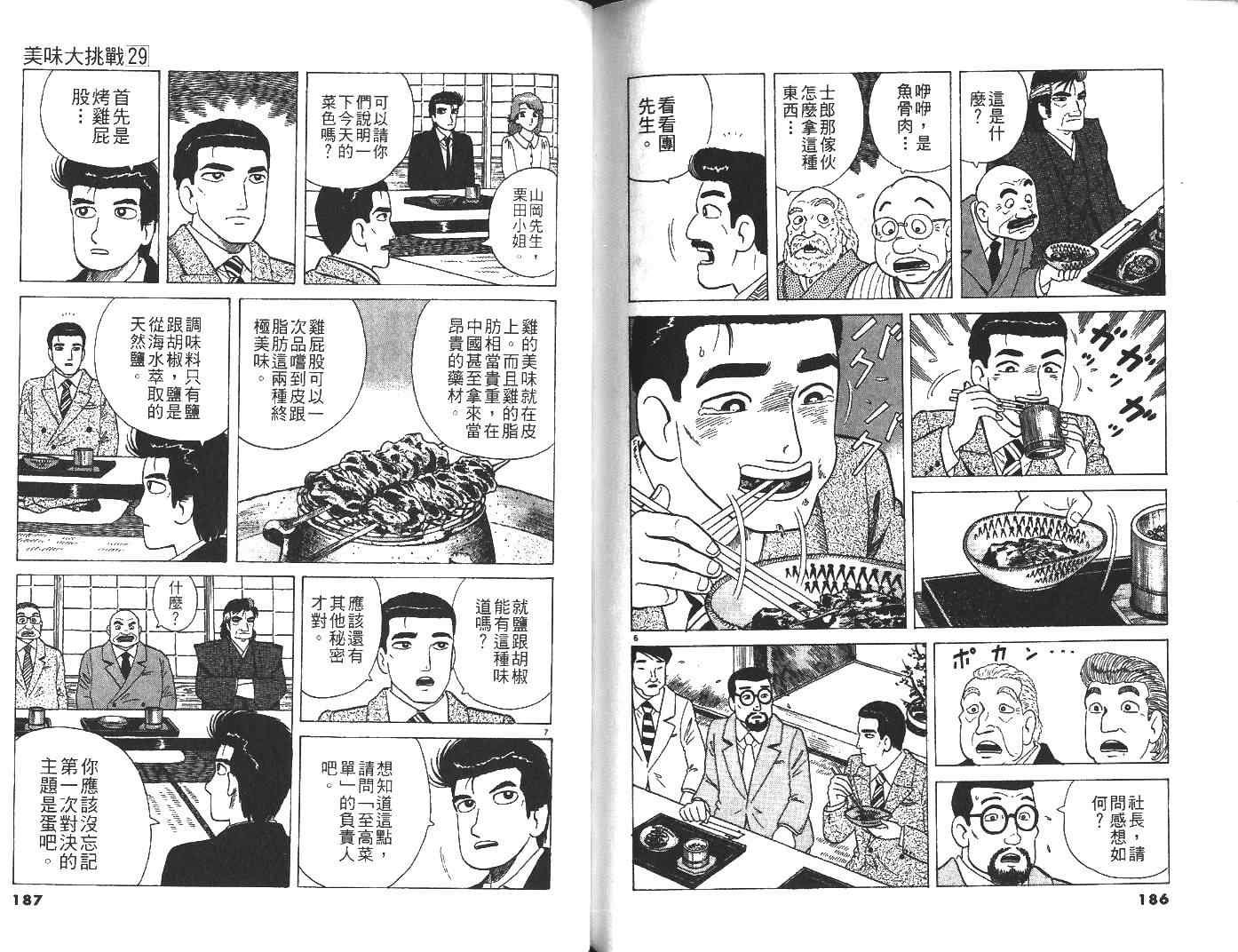 第29卷