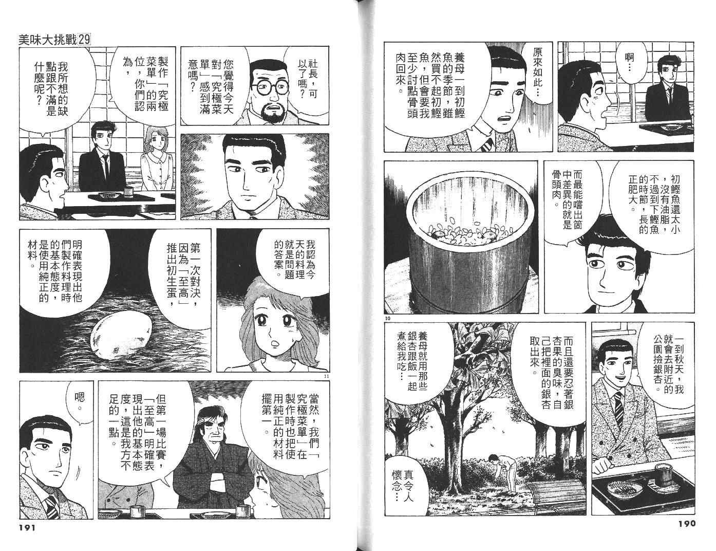 第29卷