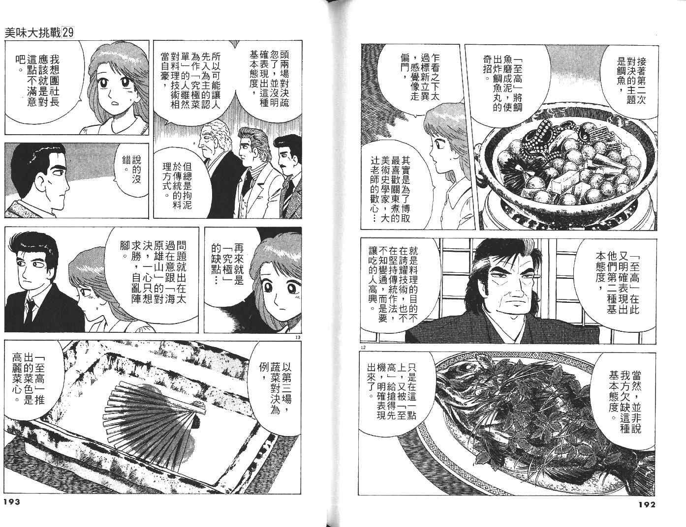 第29卷