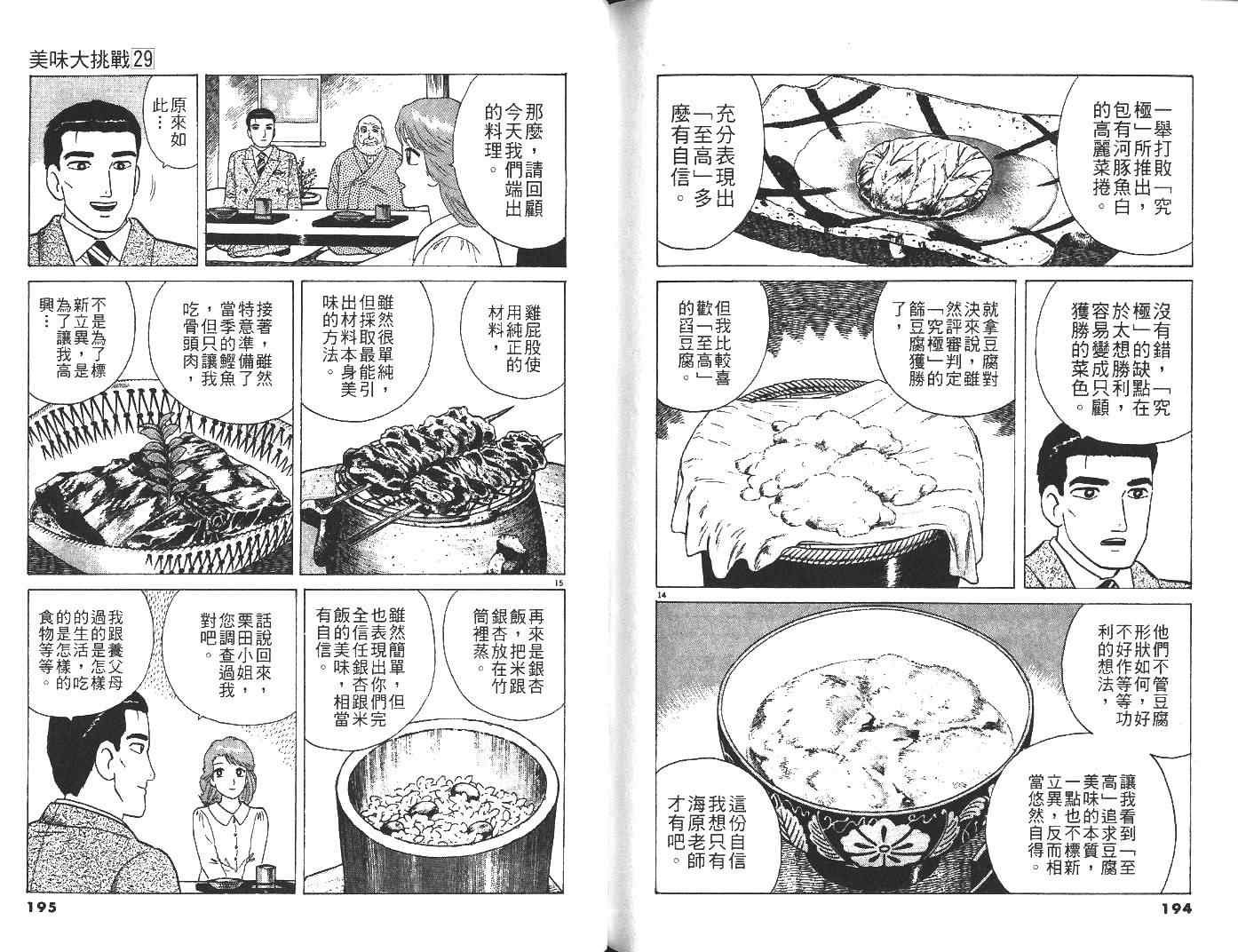 第29卷