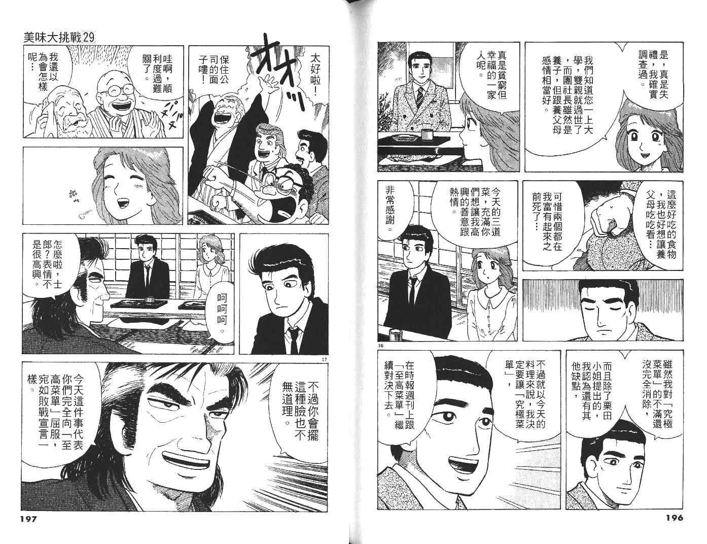 第29卷