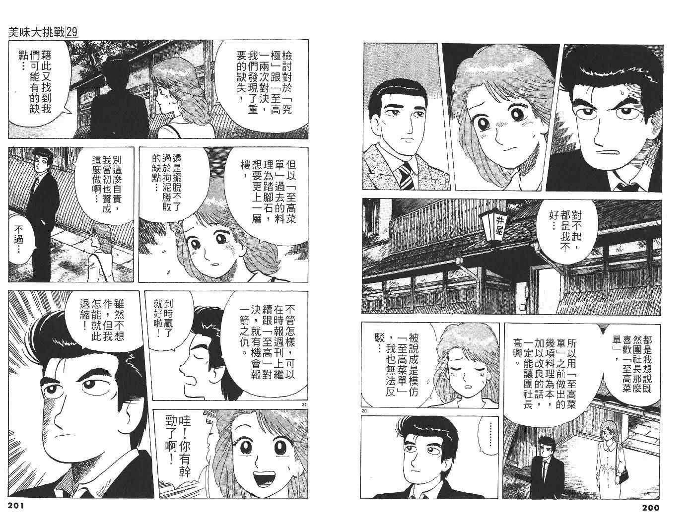 第29卷