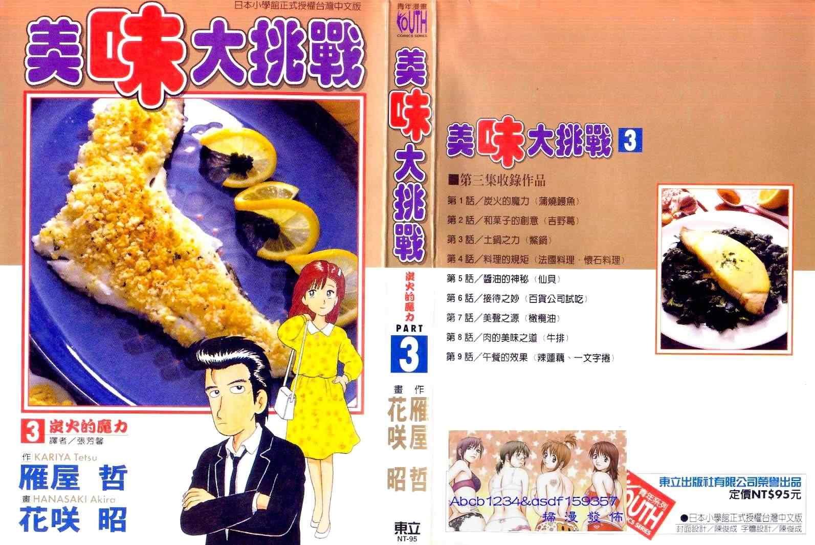 第3卷