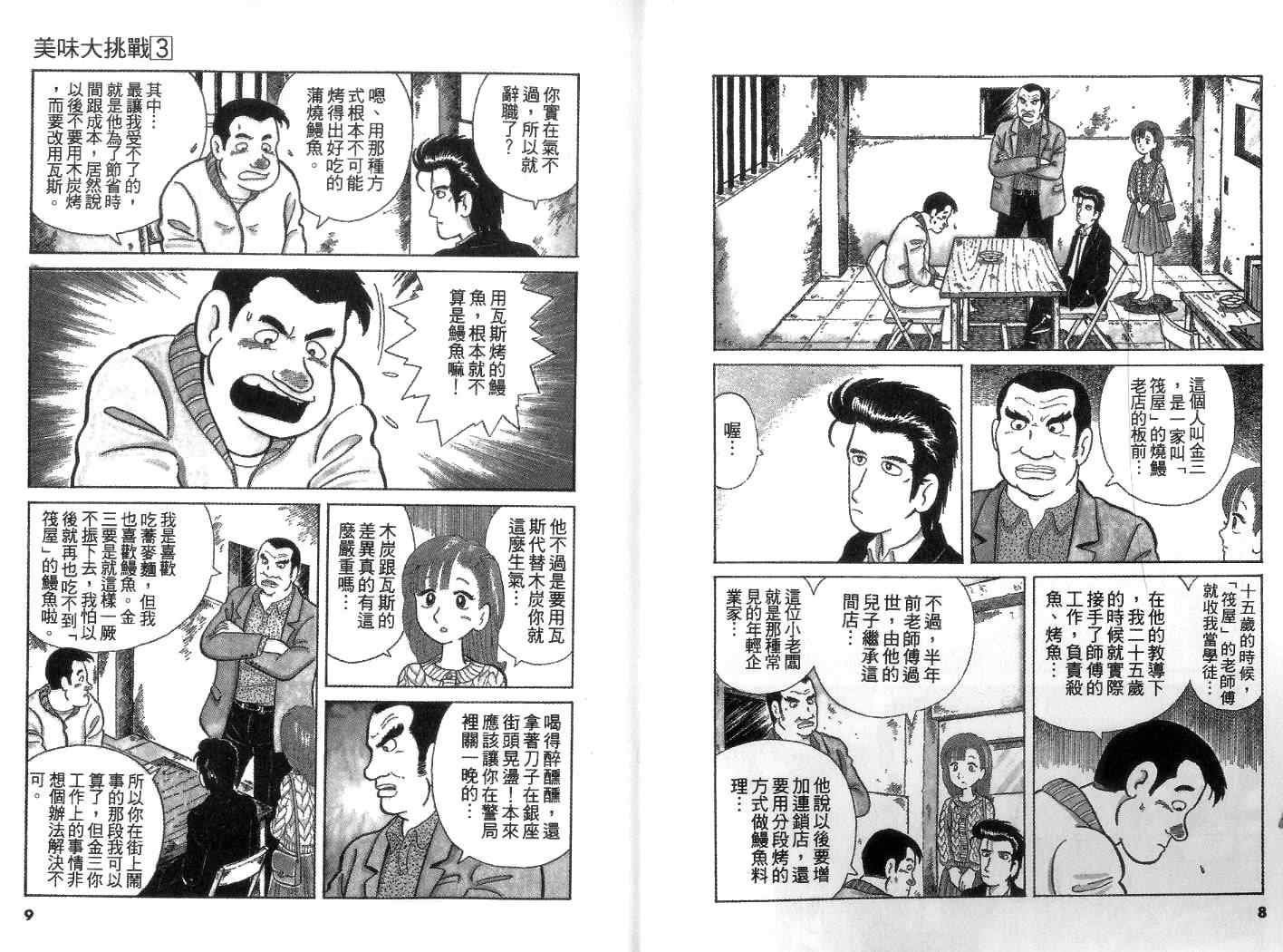 第3卷